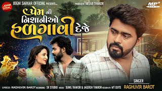 પ્રેમ ની નિશાનીઓ હળગાવી દેજે - Raghuvir Barot | New Song | Prem Ni Nishanio Hadgavi Deje | MP3 Song