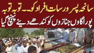 Qila Kaler waqia|Pasror 7 Afraid Ko |Munazzam Pakistan