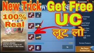 Get Free UC Pubg Mobile Today New Redeem Code May2020| Pubg Today New Redeem Code Get Free UC/Reward