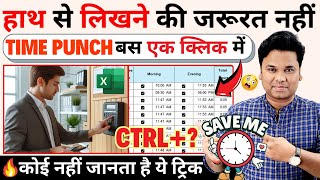 Time Saving Trick🔥How To Calculate Working Hours in MS Excel | Time Calculation in MS Excel