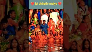 Chhath puja 2023😍☀ 🌅☀#ekbihari #bihar #bihari_status chhath puja status