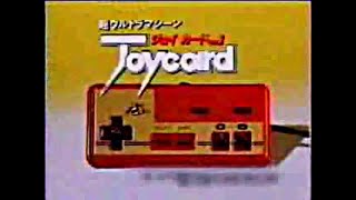 ジョイカードMK-2 (ファミコン) - Commercial.