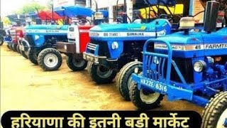 Fatehabad tractor mandi (13-07-2024)/Tractor for sale /Tractor mandi fatehabad Haryana