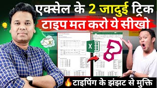 OMG🔥2 Best Tricks To Convert ANY Image to Excel Table | Convert Any Image To Excel Table