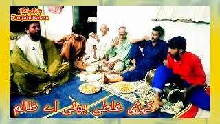 Kehri galti hoi a zalim / Ch Ahsan Warraich / Punjabi Kalam