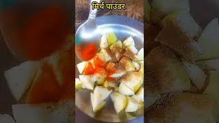 Guava Chaat recipe। #shorts #subscribe