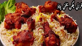 Fried Chicken Pulao | Dawat Style Quick Fried Chicken Pulao Platter | Fried Chicken Pulao for eid