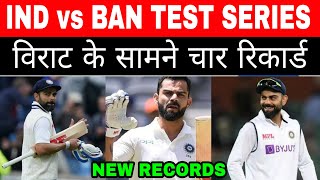 Ind v Ban Test Series , Virat kohli will break new records