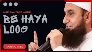 Be HAYA LOG | Maulana Tariq Jameel crying bayan | Maulana Tariq Jameel emotional bayan