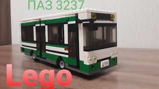 Lego автобус ПАЗ 3237 / Lego bus PAZ 3237