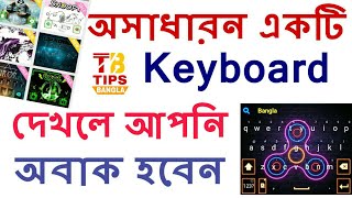 অসাধারণ একটি Keyboard দেখলে আপনি অবাক হবেন | Tips Bangla