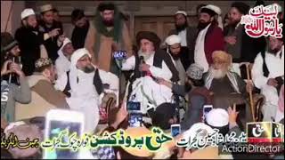 شاہ مظفر از قلم علامہ اقبال |علامہ حافظ خادم  حسین رضوی