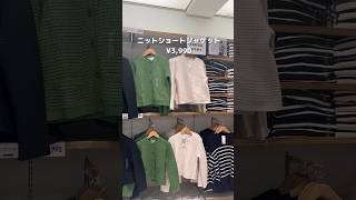 【UNIQLO】骨格ストレートが買うべき新作 4選💐#骨格ストレート #ユニクロコーデ