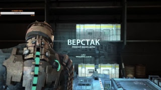 Dead Space стрим 2