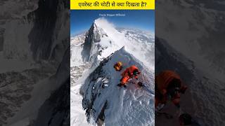 Mount Everest के ऊपर से देखने पर क्या दिखता है? #amazingfacts #facts