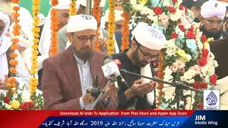 Allah aabad kandyaro peer sajjan ki doa 24 11 2019 sanday .atwar