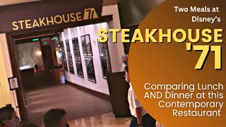 Two Meals at Steakhouse 71 - Comparing lunch and dinner at Disney's Contemporary Resort