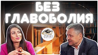 Сделки с Имоти: Пътят към безопасна сделка с Красимир Керезов | Имокаст Е8 Част 1