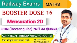 Railway maths special//Mensuration 2D//Rectangle (आयत) //रास्ते का क्षेत्रफल//L 16