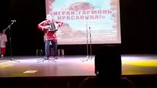 Льговский Александр играй гармонь