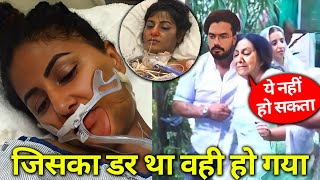 Hina Khan Serious Condition After Breast Surgery & Chemotherapy | Mother & Rocky Crying Badly