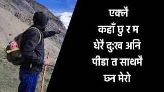 मन छुने भनाईहरु // nepali status// heart touching line nepali quotes // status of Amit