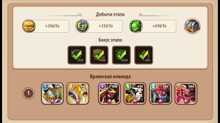 🔥Idle Heroes🔥 Кампания пустоты 2-4-9 Void campaign