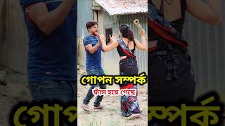 চা খাব 😜 New Bangla Comedy video || Best Comedy video || Best Funny video #shorts #comedy #funny