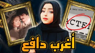 لغز قضيه اختطاف سالي من أمام الكنيسة صدفة حلت اللغز // تم حلها