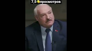 🔥Лукашенко - про 1994год |#shorts