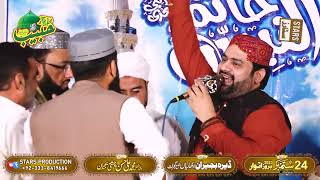 Aqa Aye Nay - Milad un Nabi - Jashn e Milad - Special Kalam by Muhammad Azhar Fareedi