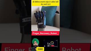 Finger Recovery Robot 🔥🔥🔥🔥 #facts