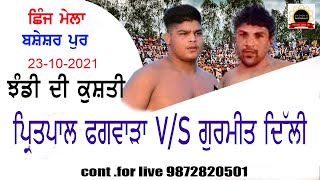 Shinj Mela Basheshar Pur  2021  Live