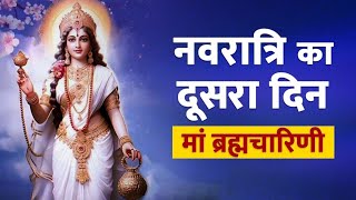 आज नवरात्रि के दूसरे दिन सुने माँ ब्रह्मचारिणी कि पौराणिक कथा: #navratri #katha