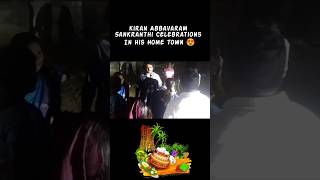 Kiran Abbavaram Sankranthi  🎋🪁 Celebrations At His Home Town  | Kiran Abbavaram