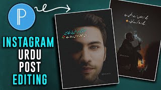 Instagram Trending Post Editing | Instagram Poetry Status Editing | Pixellab Editing Urdu Poetry