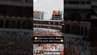 😍Labek Allahuma Labek 😍|| subscribe now 💖|| #subscribe #shorts #views #status #vairal