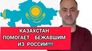 КАЗАХСТАН ДОКАЗАЛ ЧТО ОНИ ЛУЧШЕ ЧЕМ РОССИЯ!!!