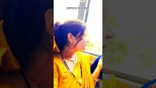 ससुराल के रास्ते।#shorts#ytshorts#youtubeshorts #youtube#bhojpuri#viralvideos #ytviral #couplegoals