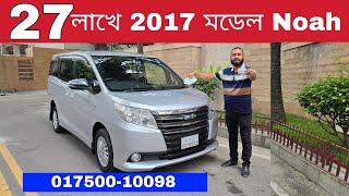 Toyota X Noah Hybrid 2017 Model | Reg 2022 | Bd Car Vlogs | Used Car