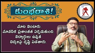 2020 జూలై  15-31 కుంభ  రాశి  ఫలాలు  | Rasi  phalalu kumbha rasi