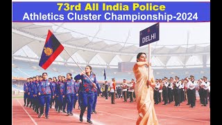 LIVE | 73rd All India Police Athletics Cluster Championship - 2024