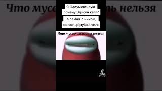 смех.mp4 (фанатка эдисона)