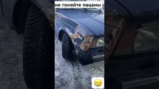 неудачный дрифт #жига #дрифт #зима #дтп #удар #прикол #мем #авария