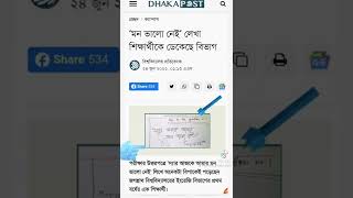 আজকে আমার মন ভালো নেই।Ajke amar mon valo nei#short #trending #fyp #tiktok#short