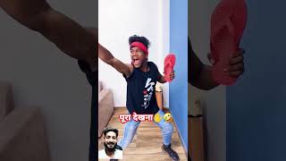 #comedy #surajroxfunnyvibeo #funny #surajroxfunnyvide #surajroxteam #youtubeshorts ##trending