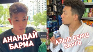 ЕҢ СОҢҒЫ ВАЙНДАР 😂, МЕДЕТ ЖАН АЗАМАТ ТҰРСЫНБАЙ, ҒАНИ, ОРАЗБАЕВ, ҚАЛЖАН, МАНАСПЫН, ВАЙНДАРЫ