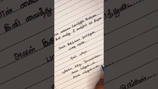 Pookkalae Sattru Oyivedungal Song 💗💗#shorts #tamilsong #lyrics #status