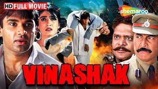 सुनील शेट्टी और रवीना टंडन की एक्शन फिल्म - Vinashak (1998) Full Movie | Rajkumar Santoshi Movie -HD