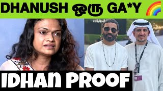 Suchitra Shocking Interview About Dhanush - He Is A Ga* | Proof